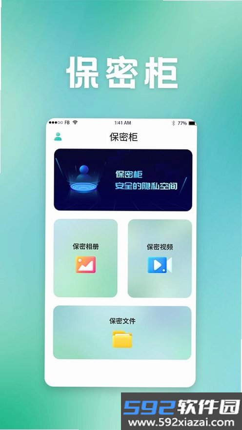 密匣截图6
