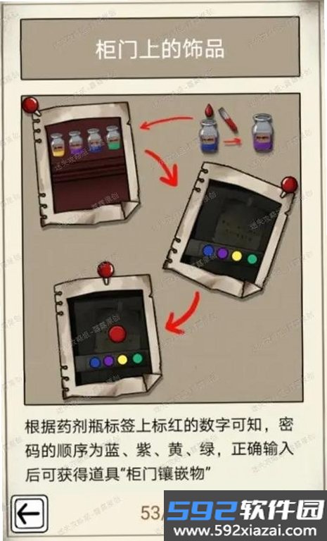密匣截图9