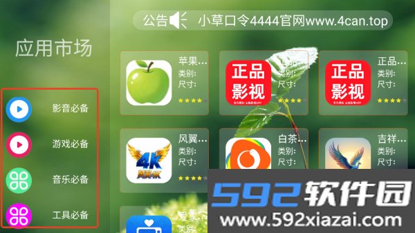 熊猫市场截图1