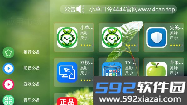 熊猫市场截图7