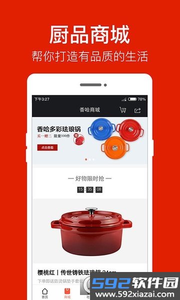 食谱搜索