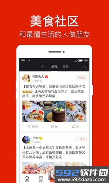 食谱搜索安卓版截图0