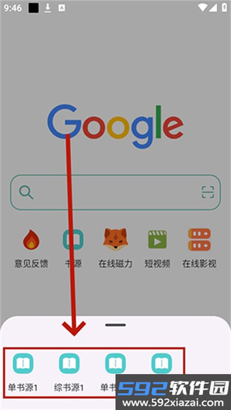壳儿阅读app安卓手机版截图1