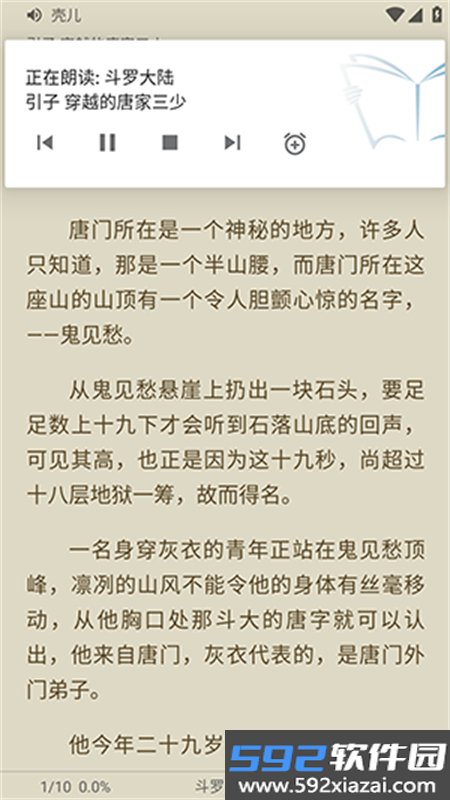 壳儿阅读app安卓手机版截图10