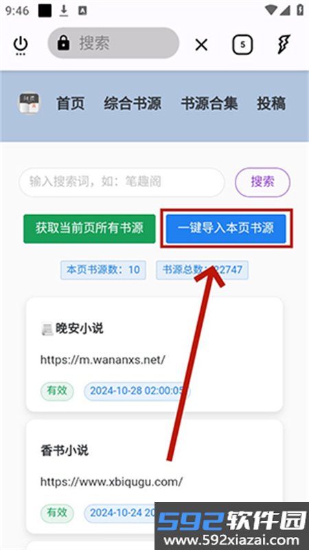 壳儿阅读app安卓手机版截图2