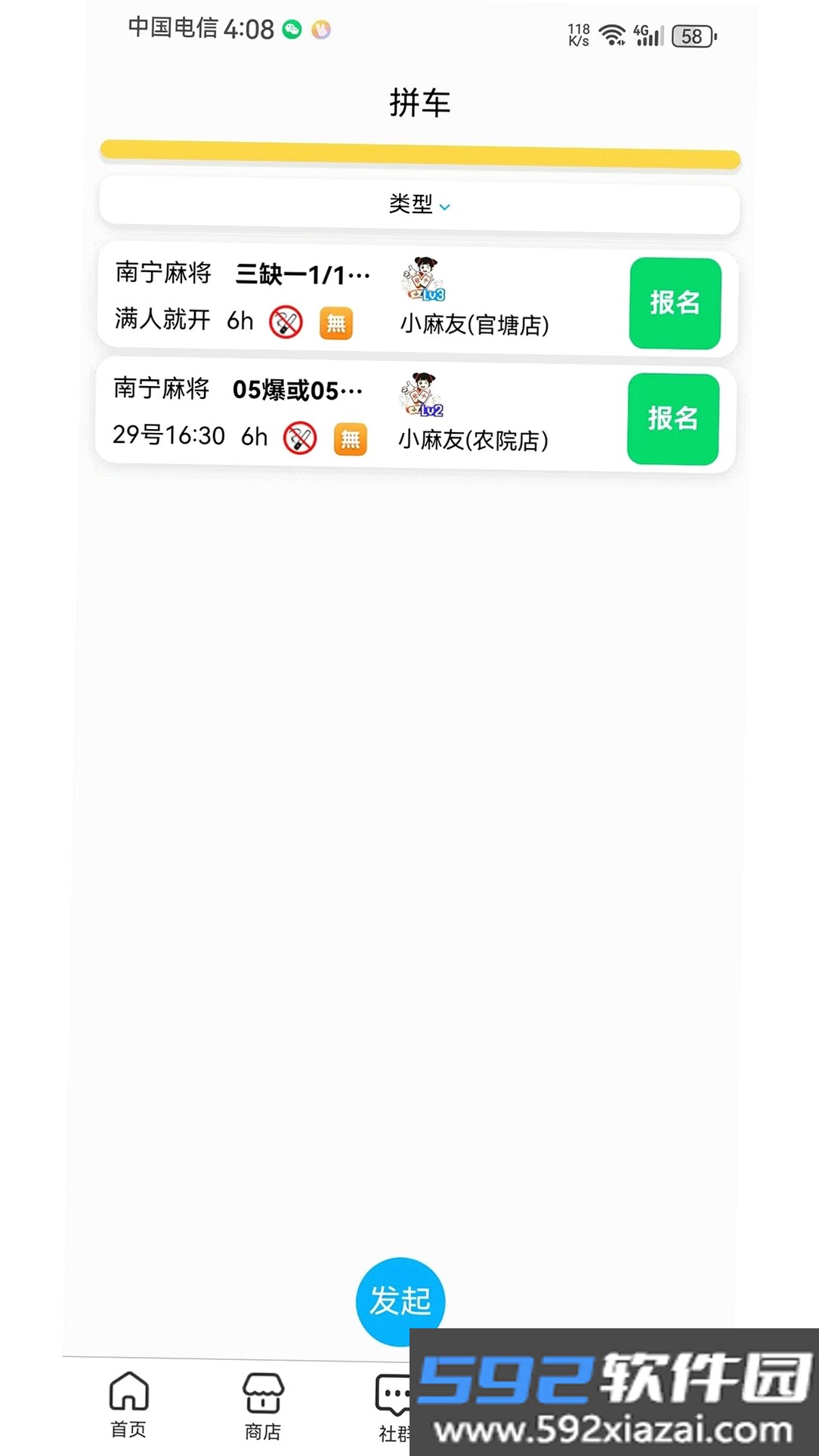 胡连胜截图6