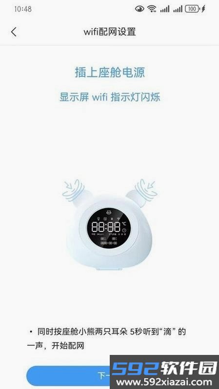 榕树熊健康截图3