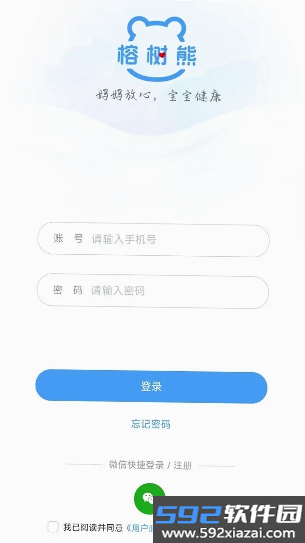 榕树熊健康截图4
