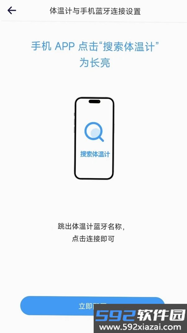 榕树熊健康截图6