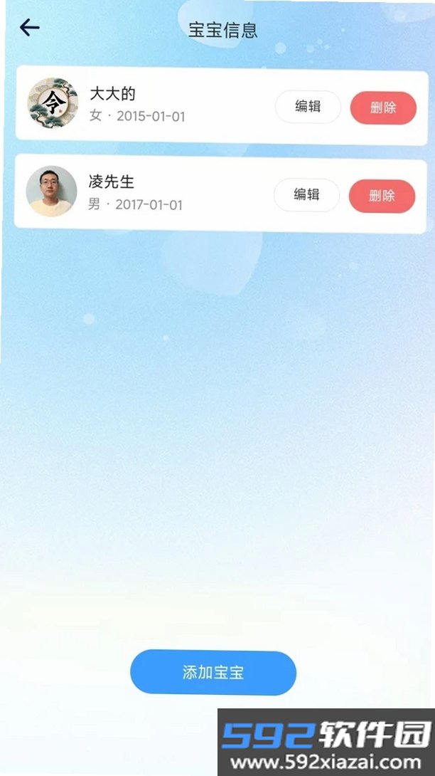 榕树熊健康截图7
