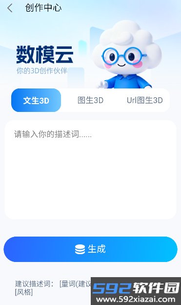 数模云app官方最新版截图8