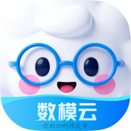数模云app官方最新版