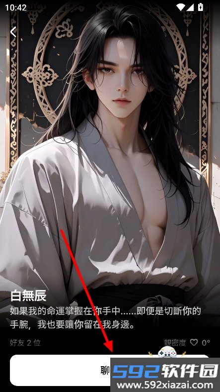 饼干AI官方版(CookieChat)截图2