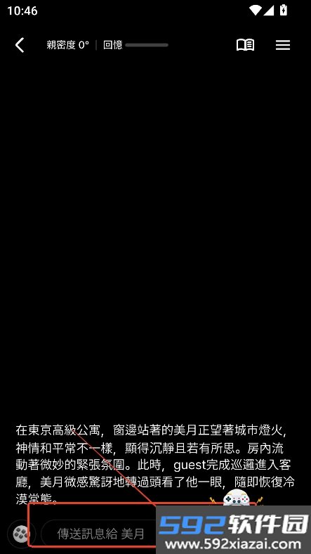 饼干AI官方版(CookieChat)截图3