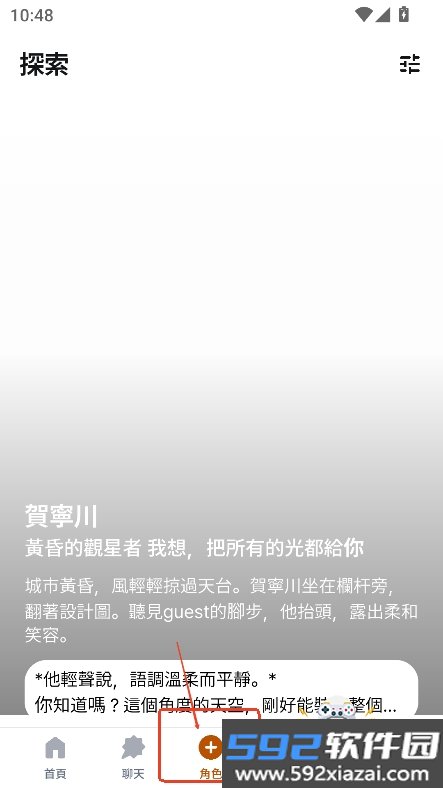 饼干AI官方版(CookieChat)截图4