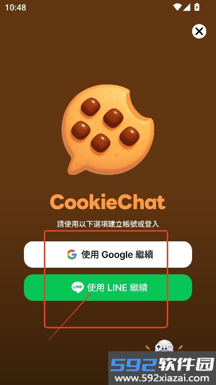 饼干AI官方版(CookieChat)截图6