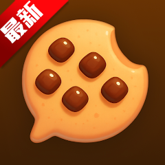饼干AI官方版(CookieChat)