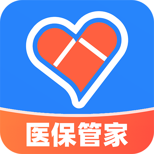 电子医保管家手机最新版