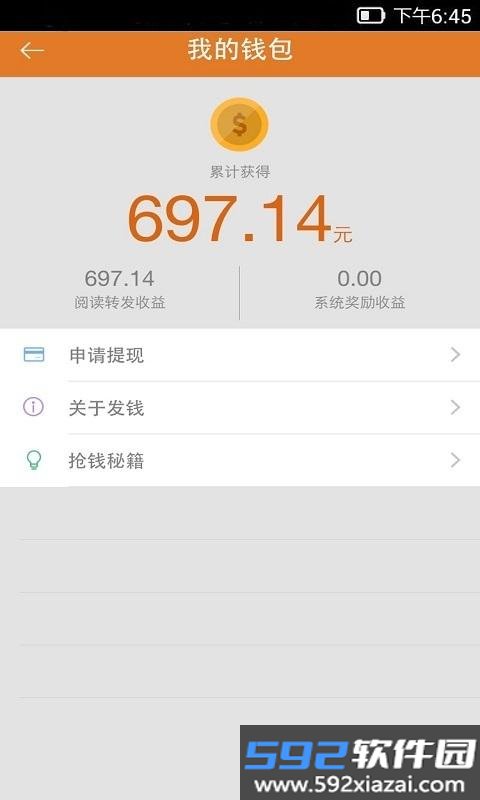 蜂传apk