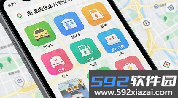 高德地图截图2