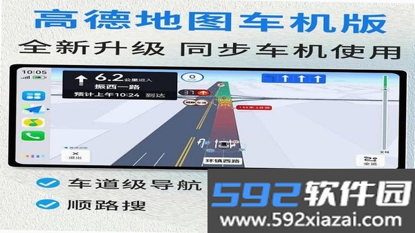 高德地图截图4