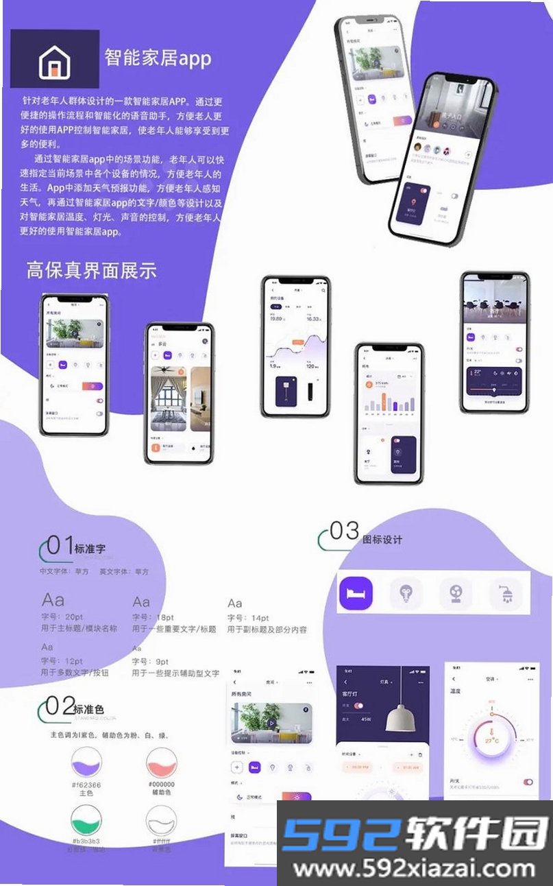 高德地图截图7
