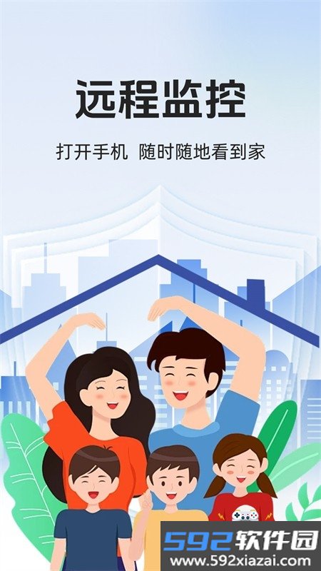 免费监控远程看家app官方最新版截图3