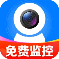 免费监控远程看家app官方最新版