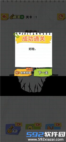 保卫火柴人2截图3