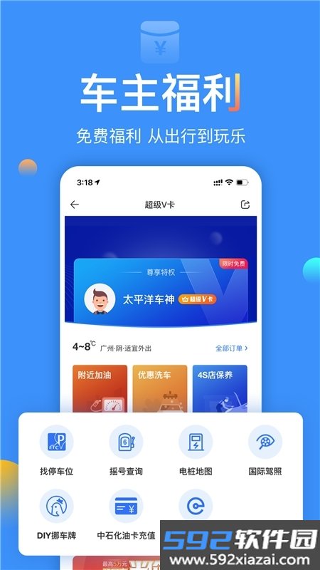 太平洋汽车网手机版截图3