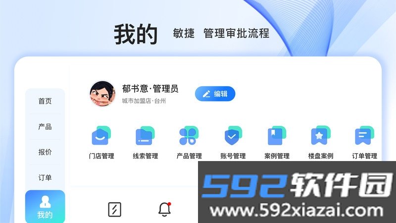 窗易签