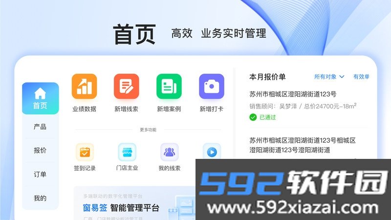 窗易签截图1