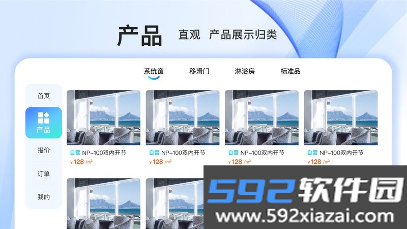 窗易签截图2