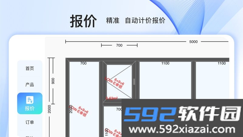 窗易签截图3