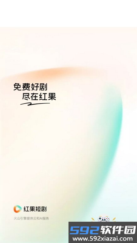 红果短剧
