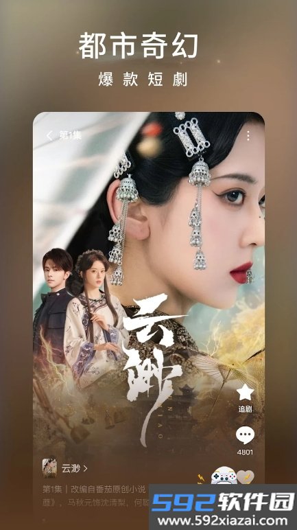 红果短剧截图5