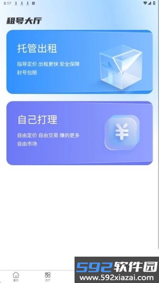 号小仓最新版截图2