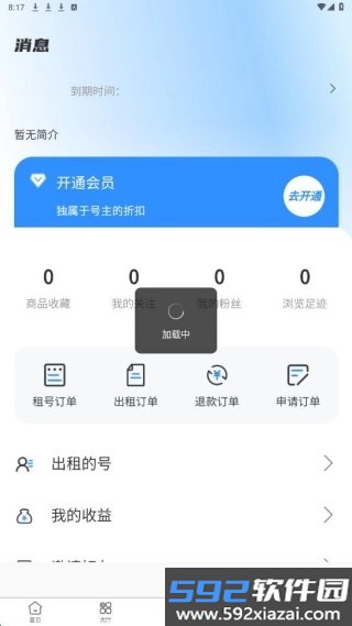 号小仓最新版截图4