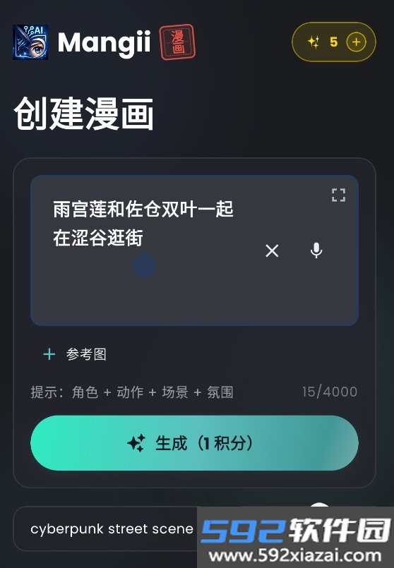 Mangii截图0