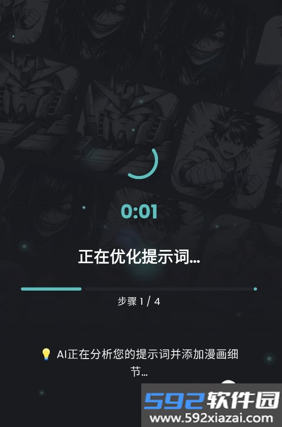 Mangii截图1