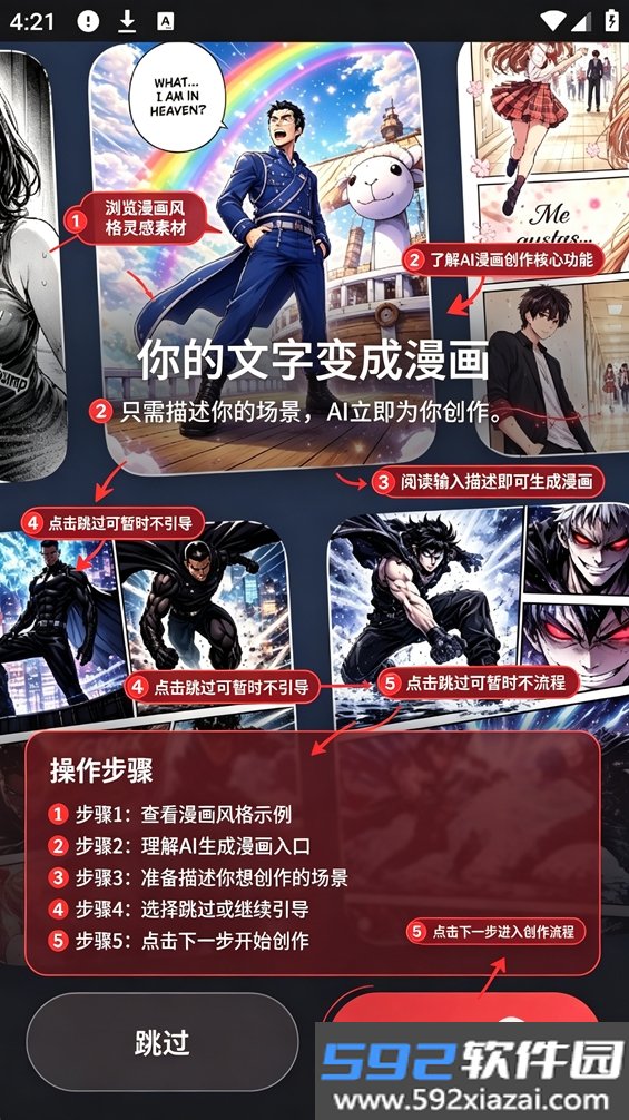 Mangii截图3