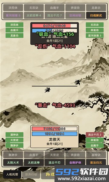 运气修仙