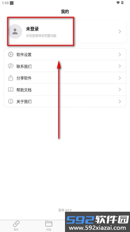 moepal萌娘助手截图7