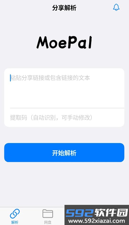 moepal萌娘助手截图8