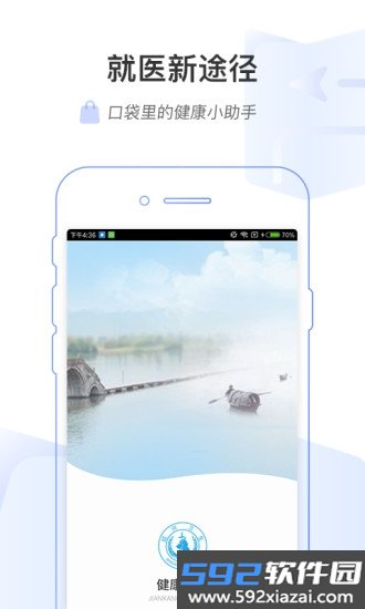 健康绍兴(绍兴人的健康指导)截图1