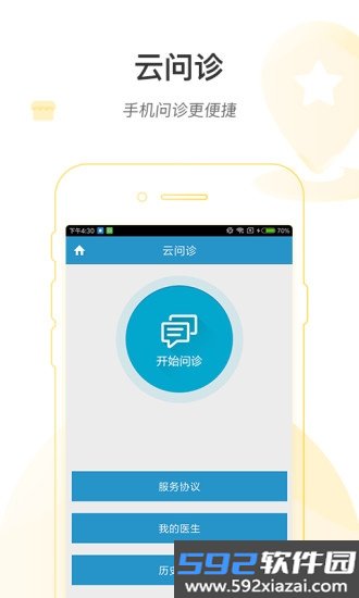 健康绍兴(绍兴人的健康指导)截图3