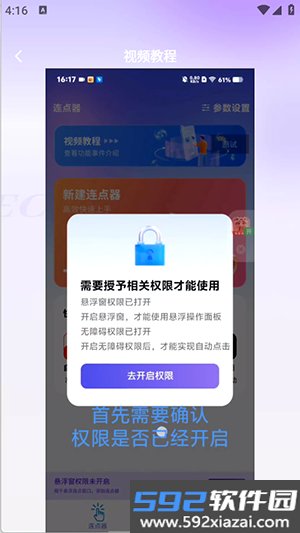 连连速点app截图5