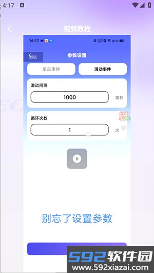连连速点app截图7