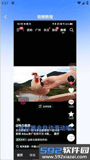 连连速点app截图8