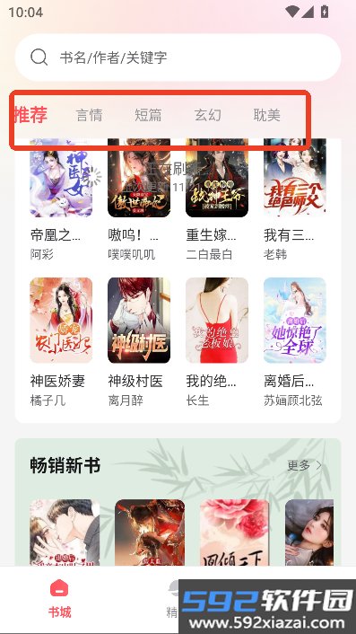 果壳小说